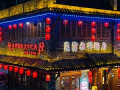 -炭窑水浒烤肉(汉阳鹦鹉巷子店)