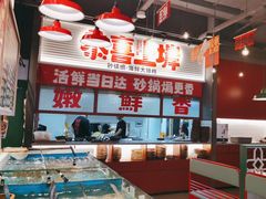 -恭喜上堓砂锅焗·海鲜大排档(闵行龙湖店)
