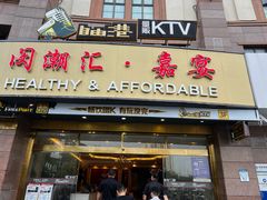 -自由港KTV(王子公主金平店)