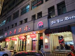 门面-知音酒楼(花园店)