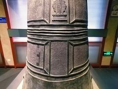 -大钟寺古钟博物馆