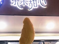 门面-乐果甜心·潮汕冰室(南澳后宅分店)