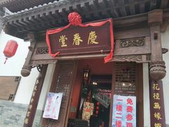 -白鹿原影视城