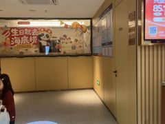 -海底捞火锅(百利广场店)