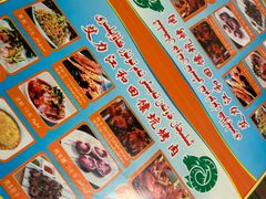 -艾力江和田馕坑烤肉店