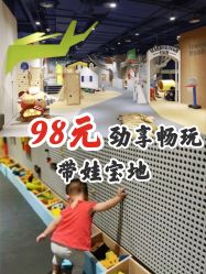 -儿童乐园(王府井百货店)