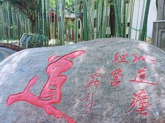 -绳金塔