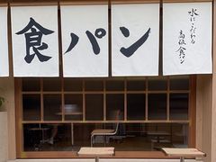 -银座仁志川·生吐司专门店(香港广场店)