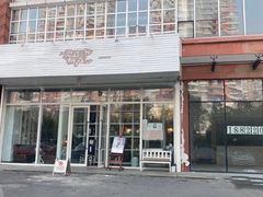 门面-娜娜家•Nana’Garden (福州道店)