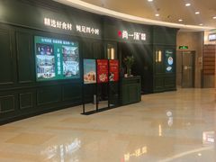-尚一汤·粤菜海鲜(汇智国际商业中心店)