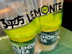 -方腻·3平方柠檬茶