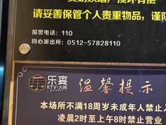 -乐宴KTV火锅(九方购物中心店)