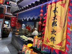 门面-鲁城往事(游客中心店)