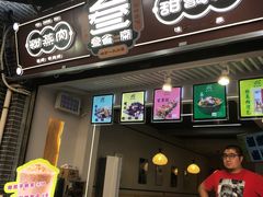 门面-叁省斋粉蒸肉甑糕·清真(回民街店)