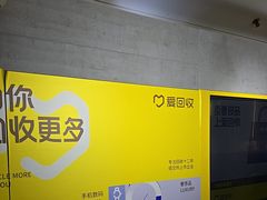 -爱回收(周浦万达店)