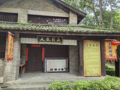 -天龙八部武侠城