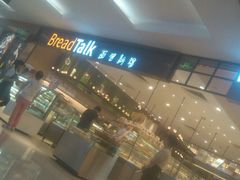 -BreadTalk面包新语·烘焙蛋糕(金光华广场店)