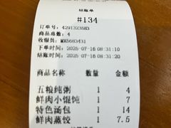 -两淮一绝鸡丝辣汤(交通路店)