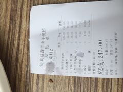 账单-清真·益鑫羊肉手抓馆(花园北街店)