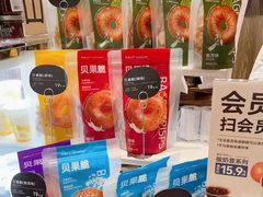-原麦山丘(天虹店)