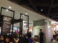 乐凯撒比萨(正佳广场店)-乐凯撒披萨(正佳广场店)