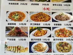 -小崔家臊子面(蔡家坡总店)