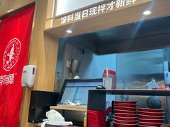-喜家德虾仁水饺(南山书城店)