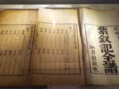 -汤显祖纪念馆