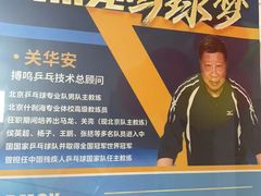 -搏鸣乒乓球俱乐部(万柳店)