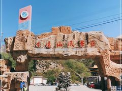 -圣莲山风景区