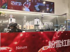 -树夏(金楠天街店)