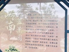 -梁园