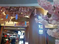 -茶马花街(城西银泰城店)
