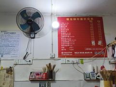 -蟠龙梯坎面(文兴街店)