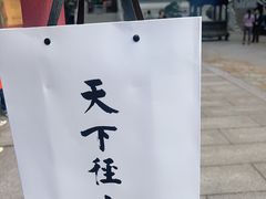 -径山寺