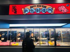 门面-LELECHA乐乐茶(新街口大洋店)