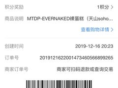 -EVERNAKED裸蛋糕(SOHO天山店)