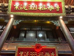 -紫泥369粗粮季(四牌楼店)