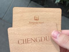 -成都凯宾斯基饭店