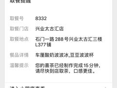 -喜茶(上海兴业太古汇店)