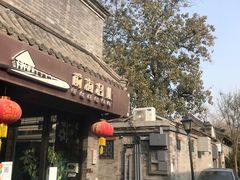 门面-鲁前海沿儿
