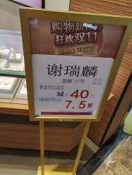 -TSL謝瑞麟(新世界城店)