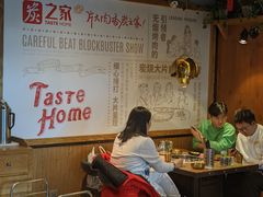 -炭之家烤肉(世茂店)