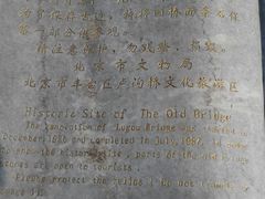 -卢沟桥文化旅游区