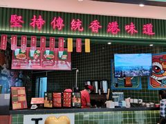 咖喱鱼蛋-兰芳园丝袜奶茶(亦庄大族店)