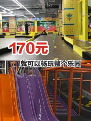 -多元宝贝世界儿童乐园(高新区店)