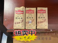 -巴依老爷新疆美食(望京小街店)