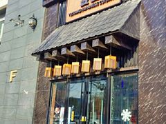 门面-昱匠·日本料理(金融街店)