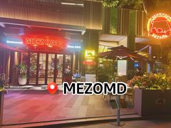 -Mezomd曼索蒂西班牙餐厅(广粤店)
