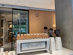 门面-% Arabica阿拉比卡咖啡烘焙工坊
